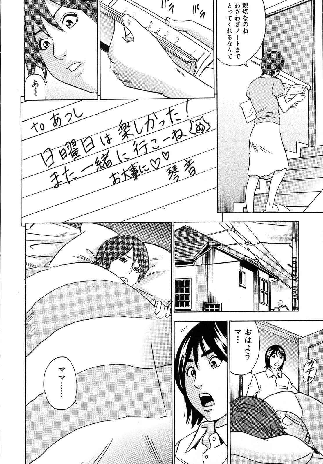 [Tange Suzuki] Mama ga Iku! Boku wa Dopyu! - Mama felt orgazm! I ejaculate! page 7 full