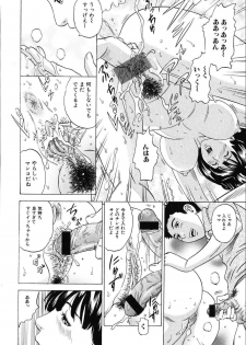 [Tange Suzuki] Mama ga Iku! Boku wa Dopyu! - Mama felt orgazm! I ejaculate! - page 29
