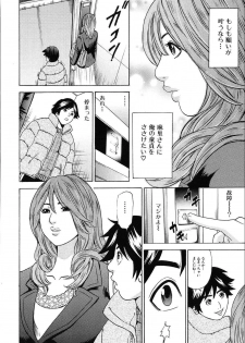 [Tange Suzuki] Mama ga Iku! Boku wa Dopyu! - Mama felt orgazm! I ejaculate! - page 37