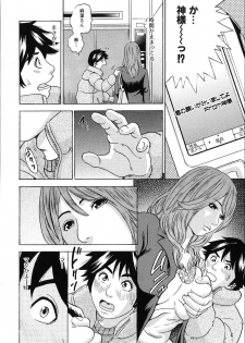 [Tange Suzuki] Mama ga Iku! Boku wa Dopyu! - Mama felt orgazm! I ejaculate! - page 39