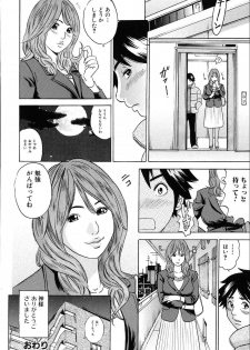[Tange Suzuki] Mama ga Iku! Boku wa Dopyu! - Mama felt orgazm! I ejaculate! - page 49