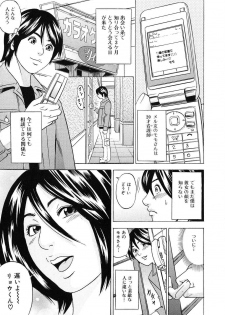 [Tange Suzuki] Mama ga Iku! Boku wa Dopyu! - Mama felt orgazm! I ejaculate! - page 50
