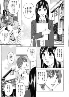 [Tange Suzuki] Mama ga Iku! Boku wa Dopyu! - Mama felt orgazm! I ejaculate! - page 6