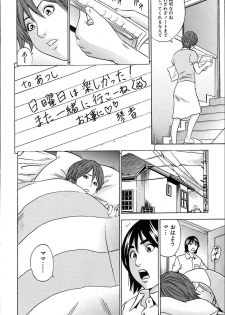 [Tange Suzuki] Mama ga Iku! Boku wa Dopyu! - Mama felt orgazm! I ejaculate! - page 7