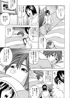 [Tange Suzuki] Mama ga Iku! Boku wa Dopyu! - Mama felt orgazm! I ejaculate! - page 8