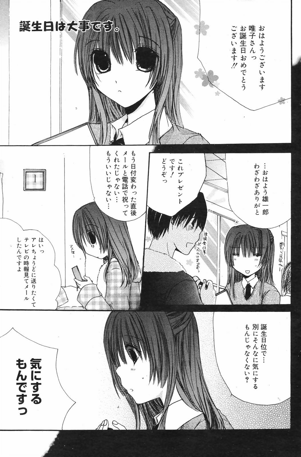 Manga Bangaichi 2009-01 page 117 full