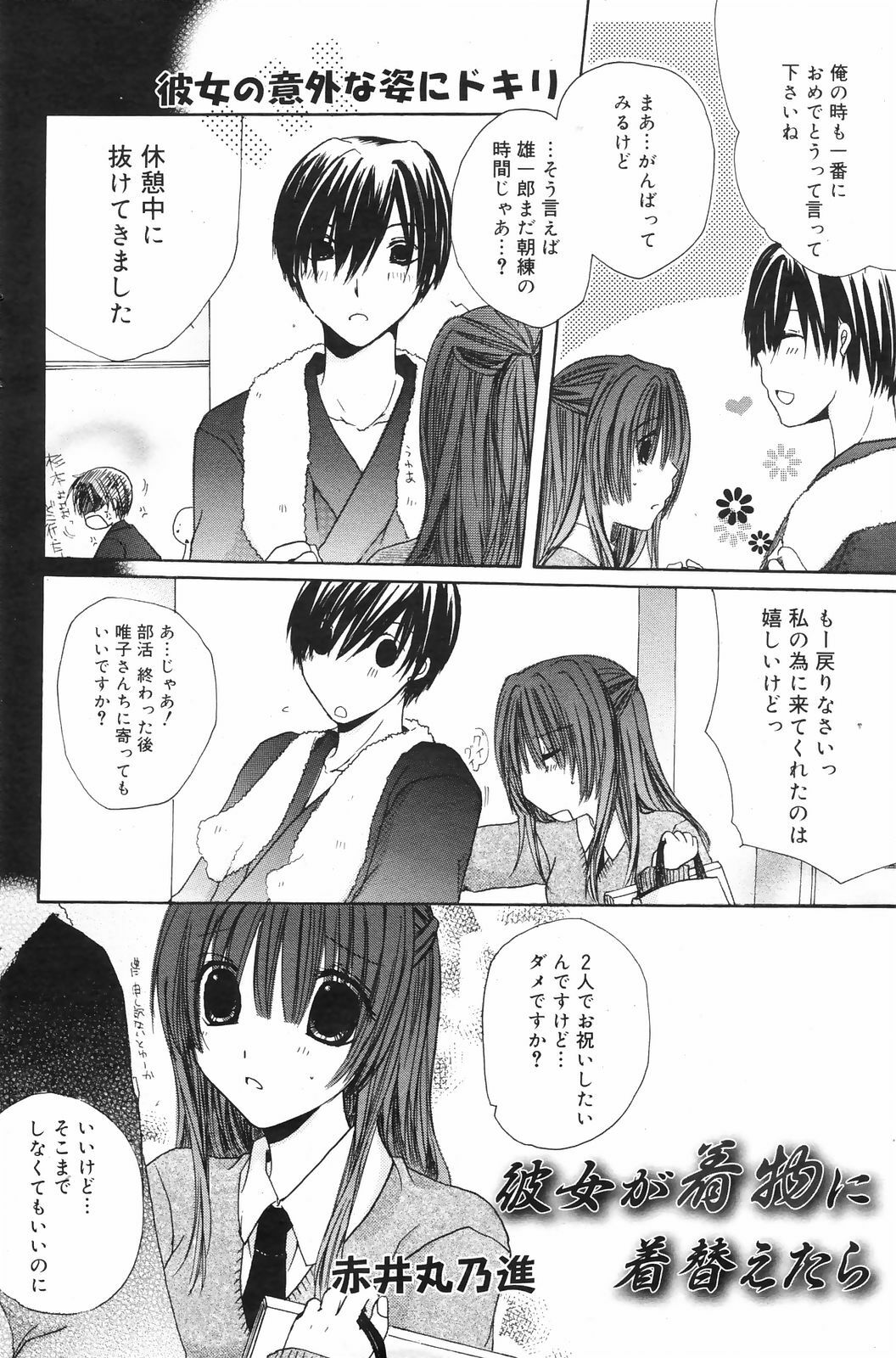 Manga Bangaichi 2009-01 page 118 full