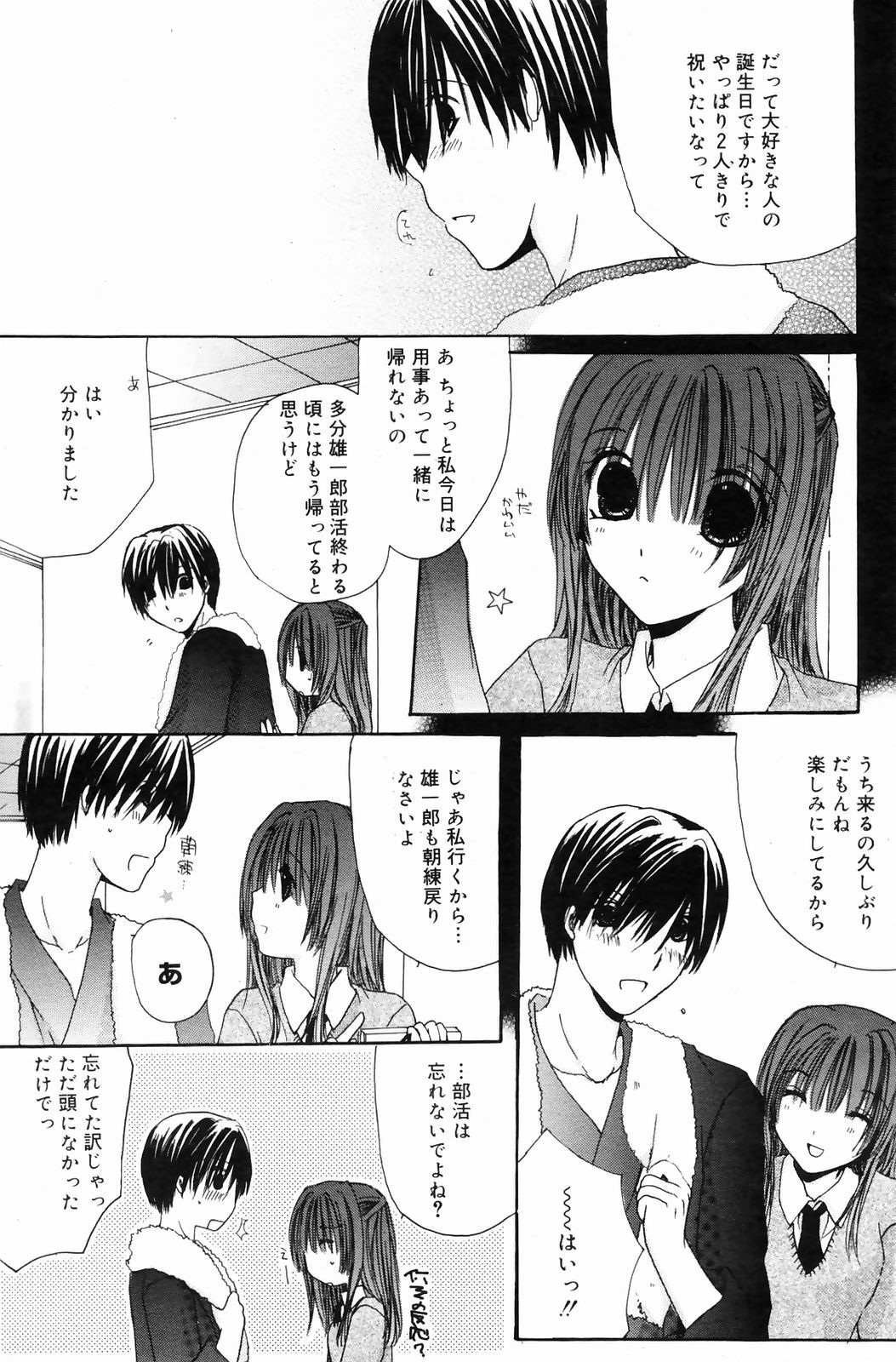 Manga Bangaichi 2009-01 page 119 full