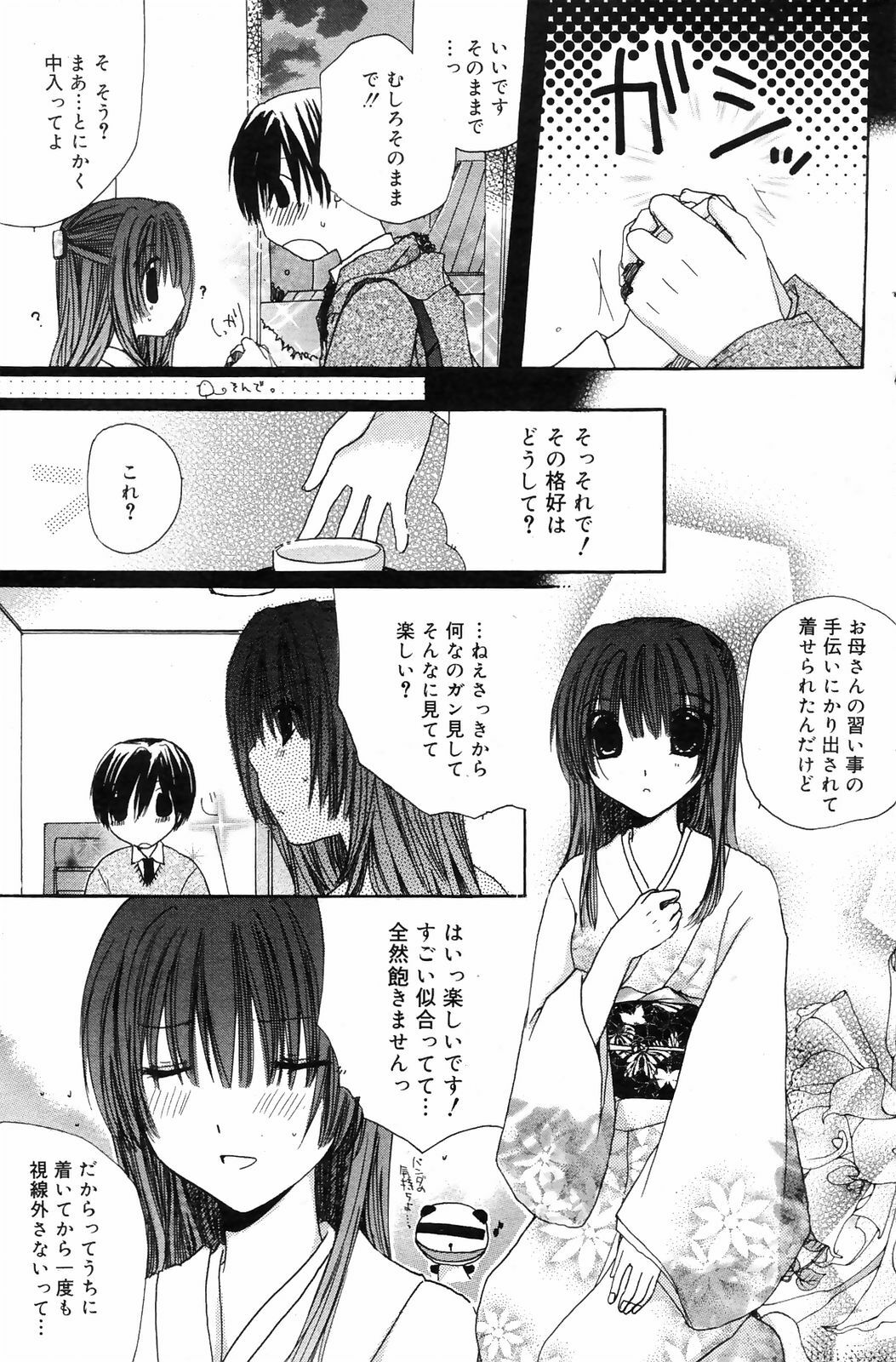 Manga Bangaichi 2009-01 page 121 full