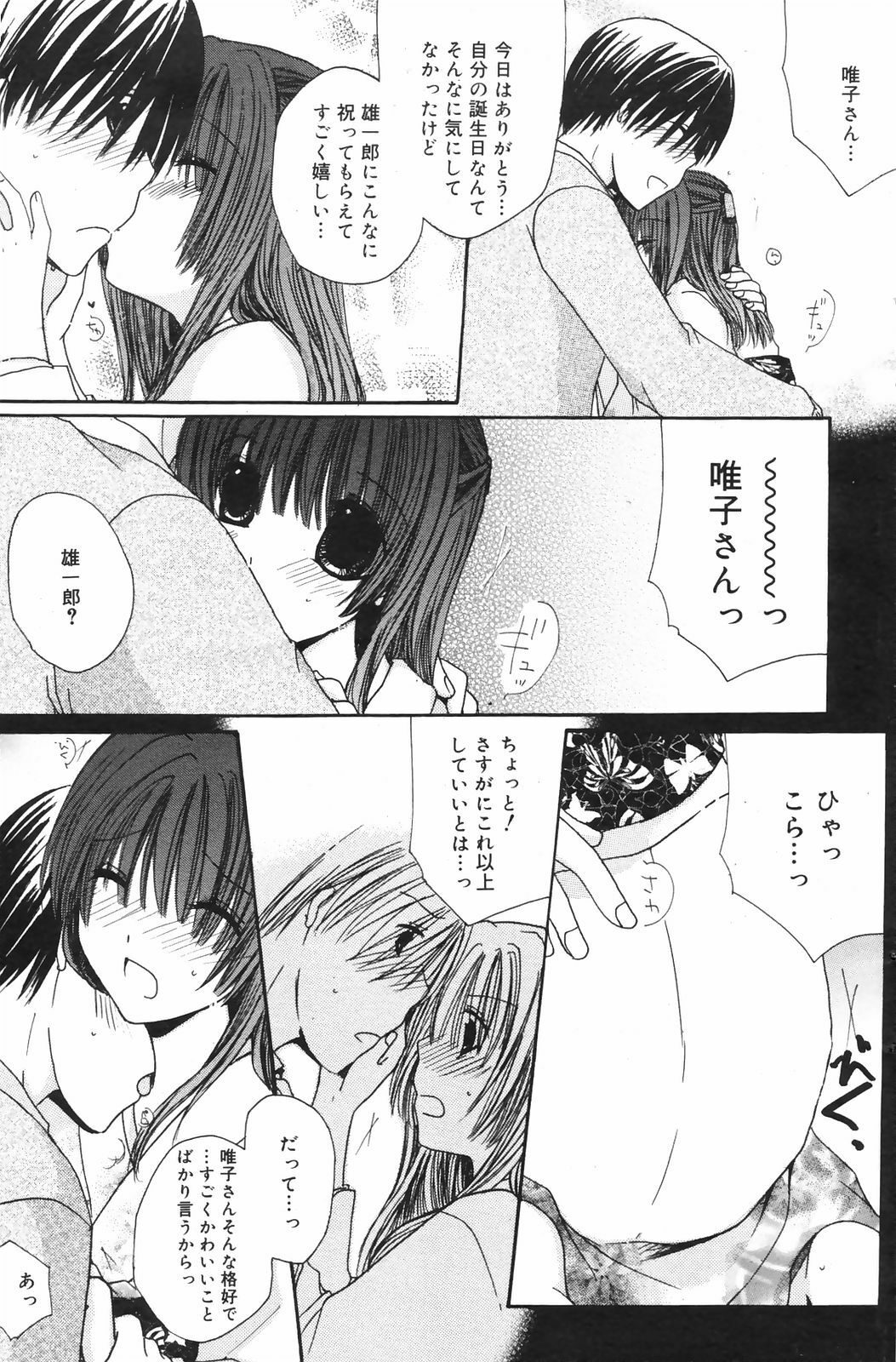 Manga Bangaichi 2009-01 page 123 full