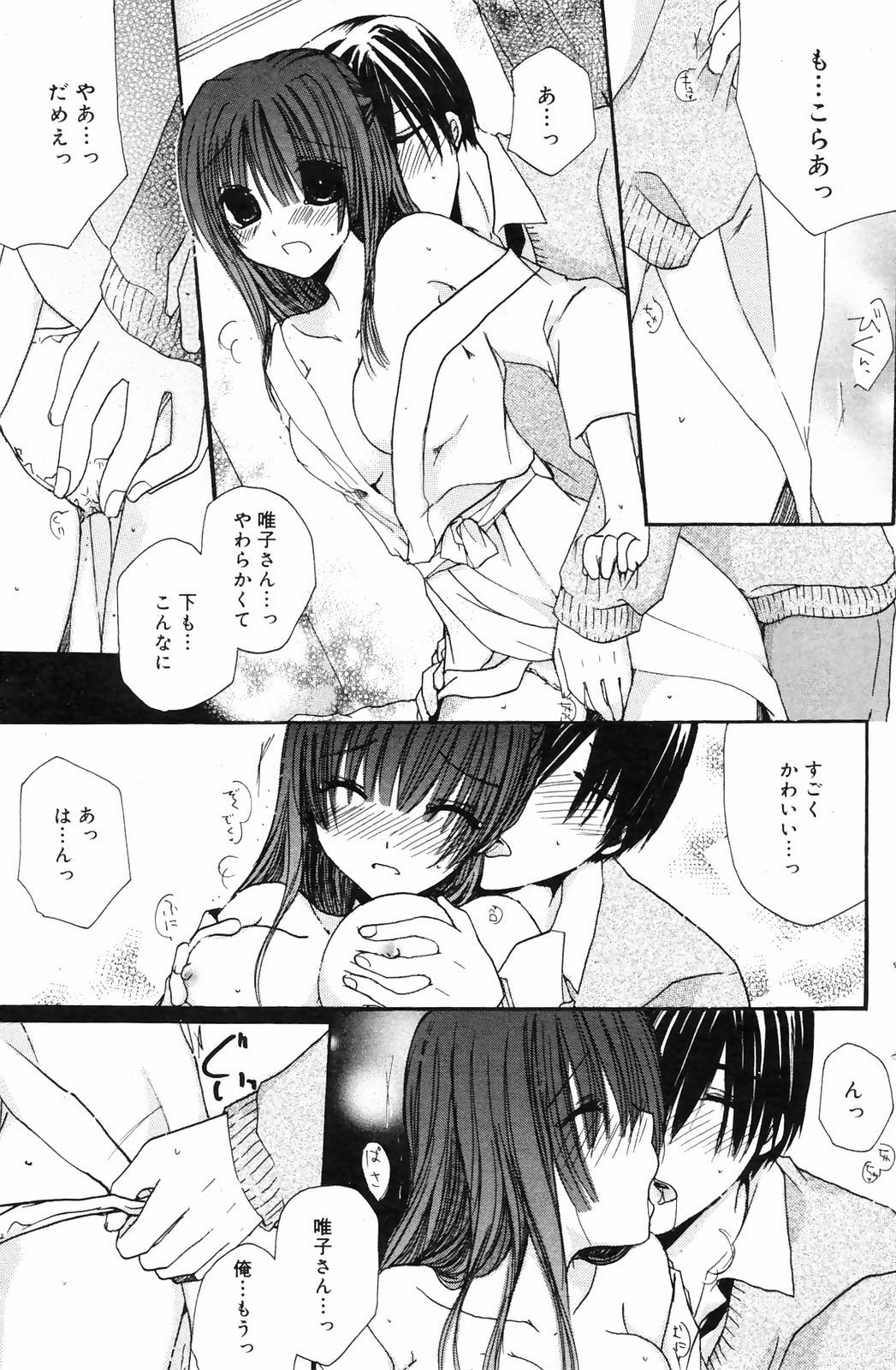 Manga Bangaichi 2009-01 page 125 full