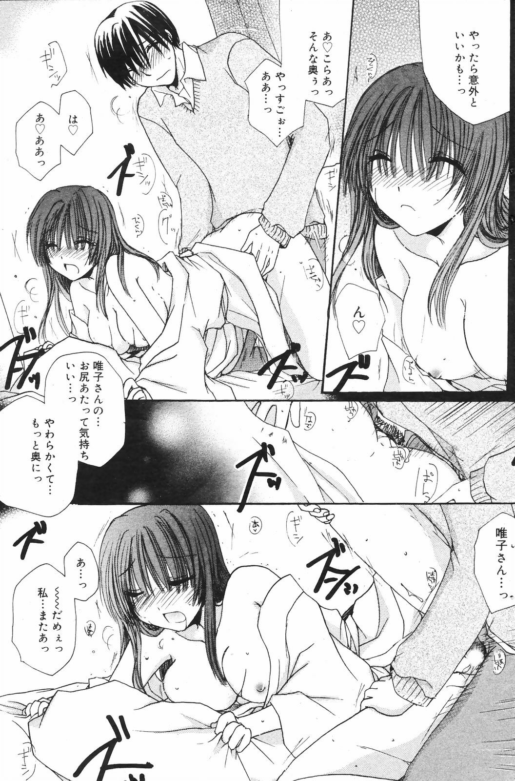 Manga Bangaichi 2009-01 page 129 full