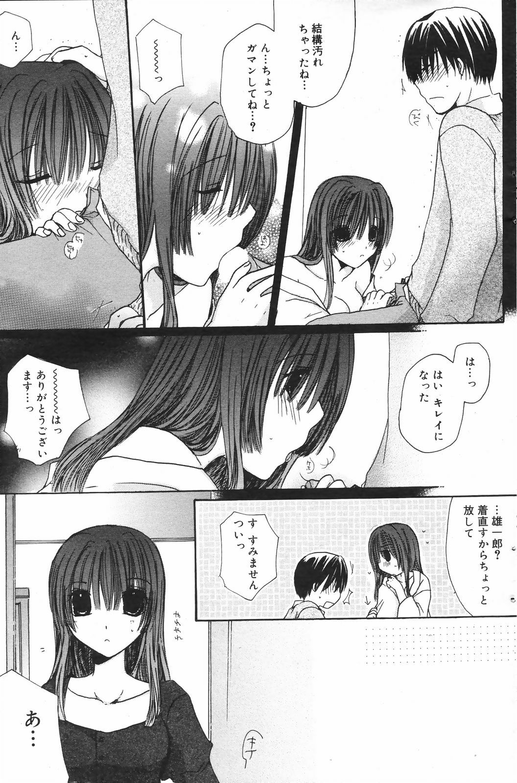 Manga Bangaichi 2009-01 page 131 full