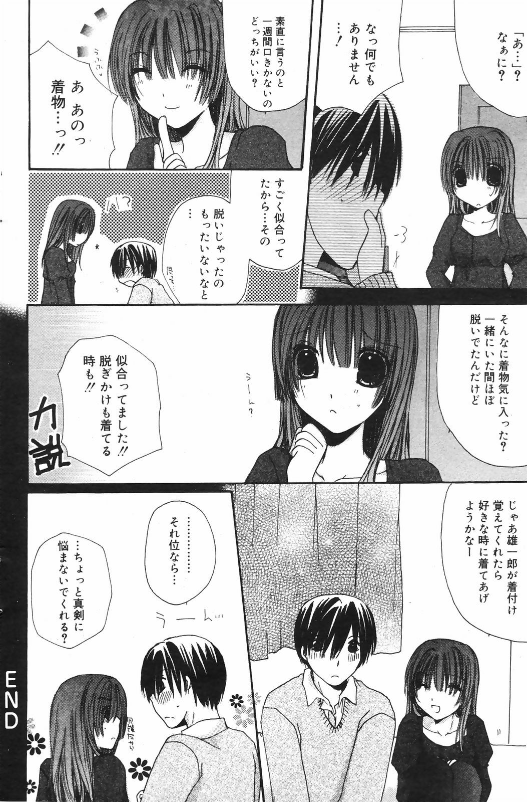 Manga Bangaichi 2009-01 page 132 full