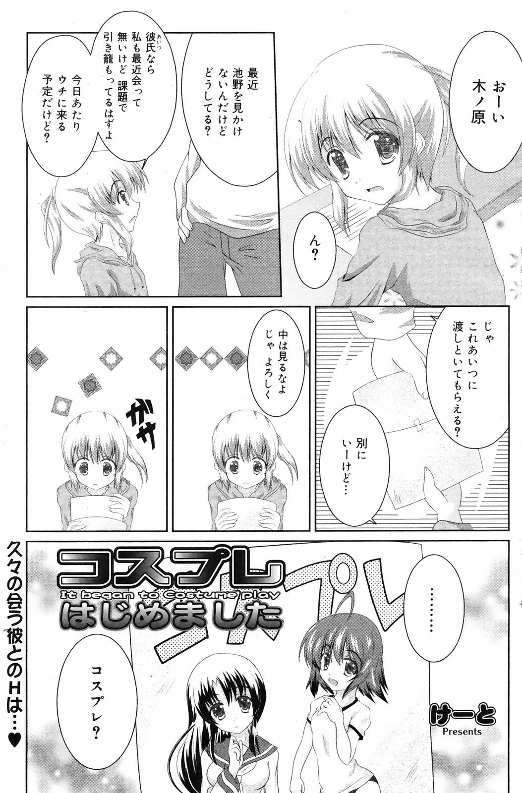 Manga Bangaichi 2009-01 page 133 full