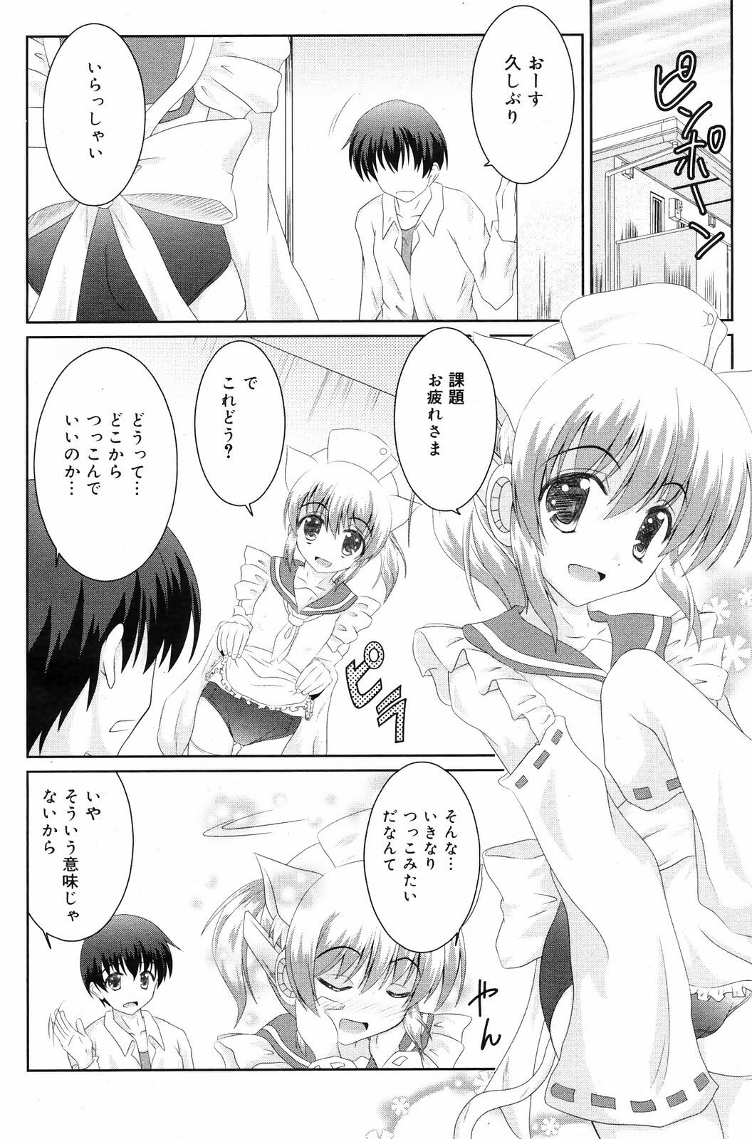 Manga Bangaichi 2009-01 page 134 full