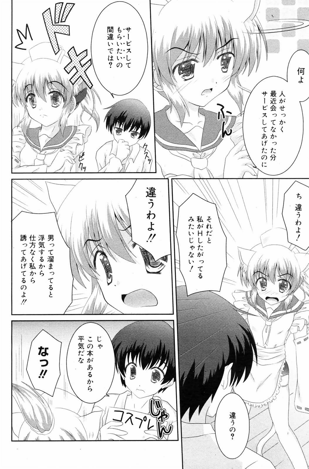 Manga Bangaichi 2009-01 page 136 full