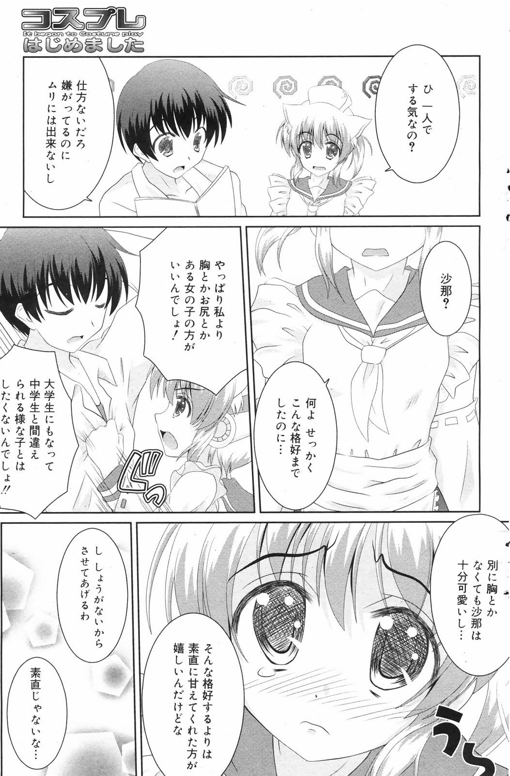 Manga Bangaichi 2009-01 page 137 full
