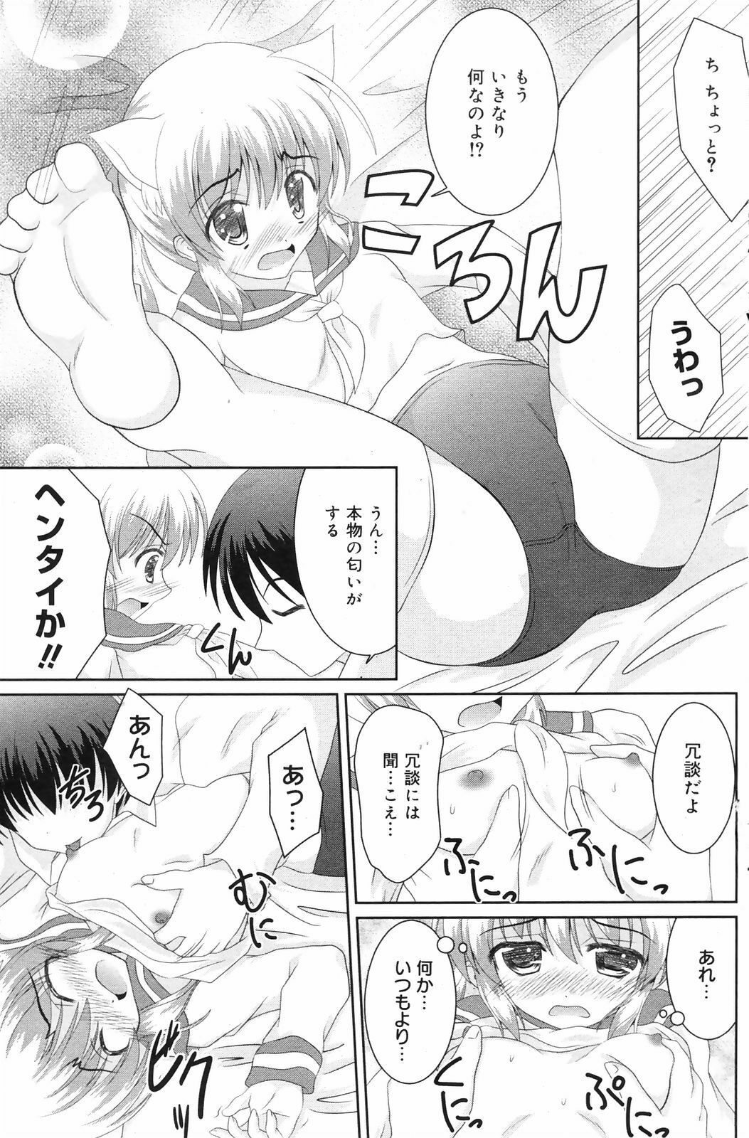 Manga Bangaichi 2009-01 page 139 full