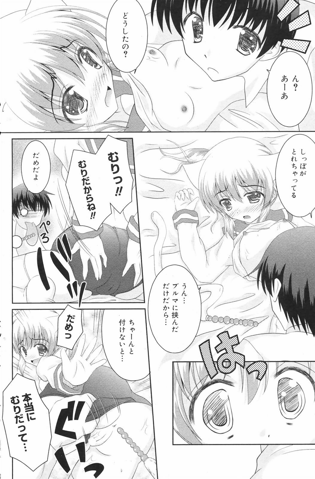 Manga Bangaichi 2009-01 page 140 full