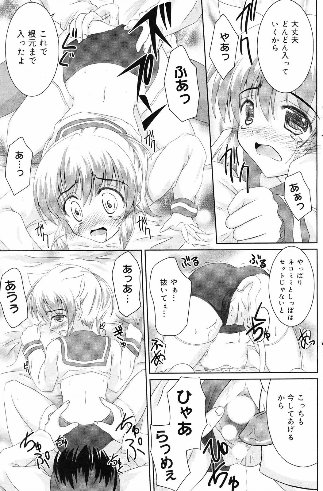 Manga Bangaichi 2009-01 page 141 full