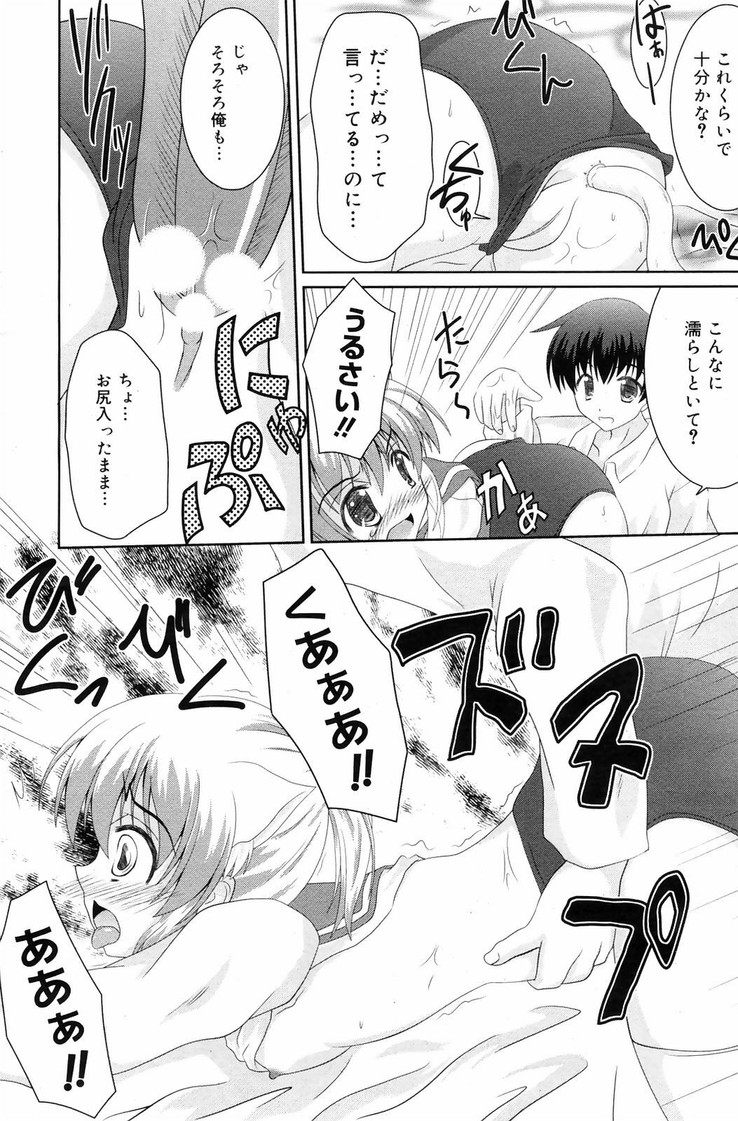 Manga Bangaichi 2009-01 page 142 full