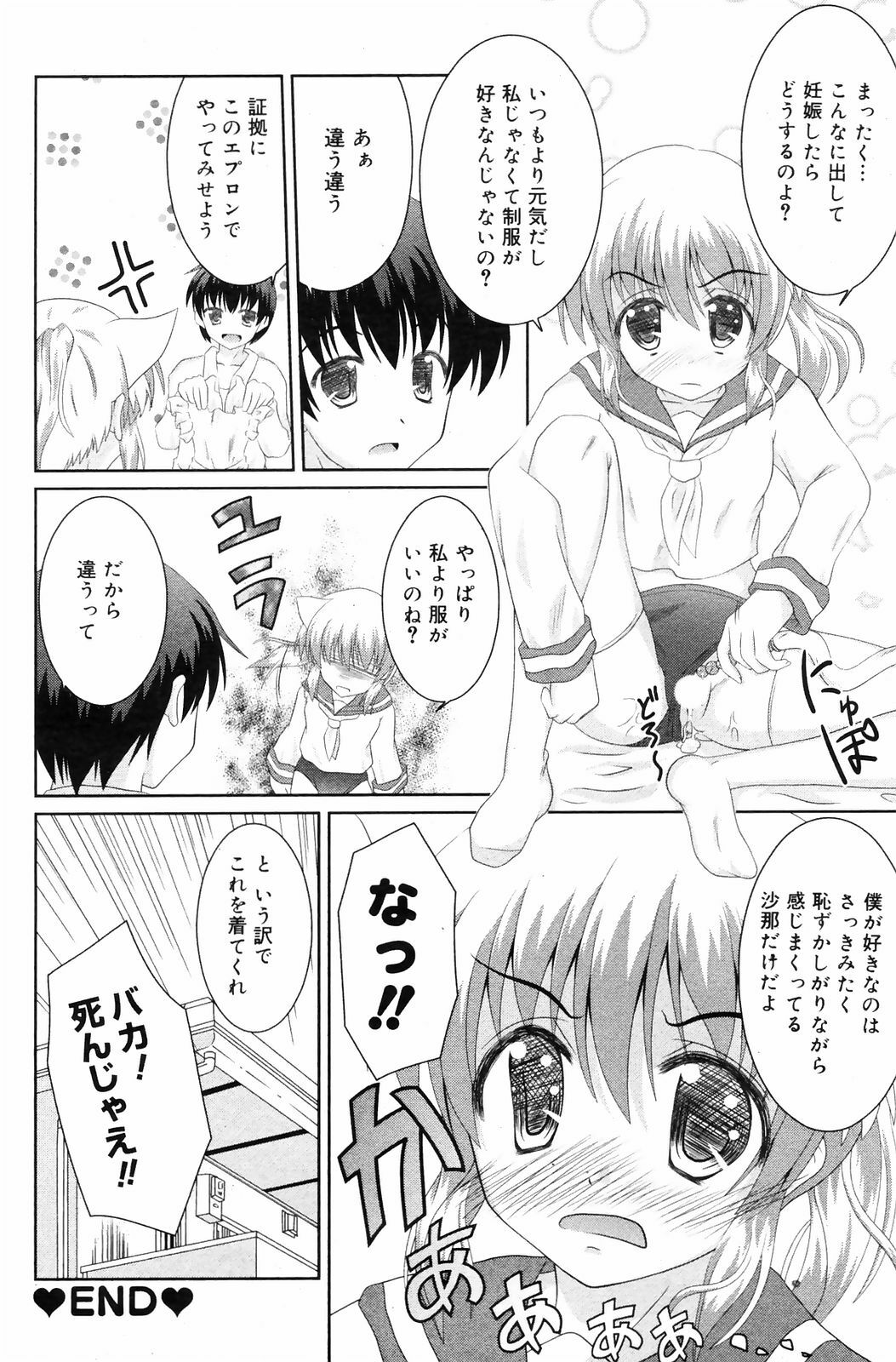 Manga Bangaichi 2009-01 page 148 full