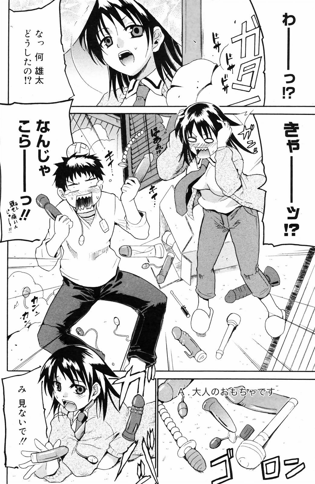 Manga Bangaichi 2009-01 page 152 full
