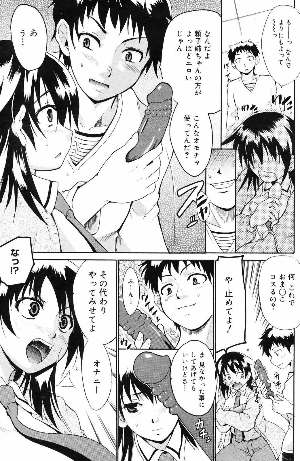 Manga Bangaichi 2009-01 page 153 full