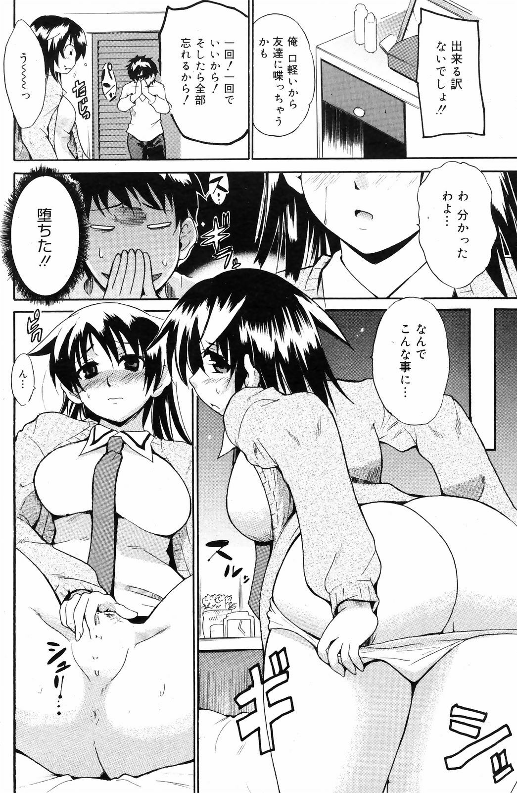 Manga Bangaichi 2009-01 page 154 full