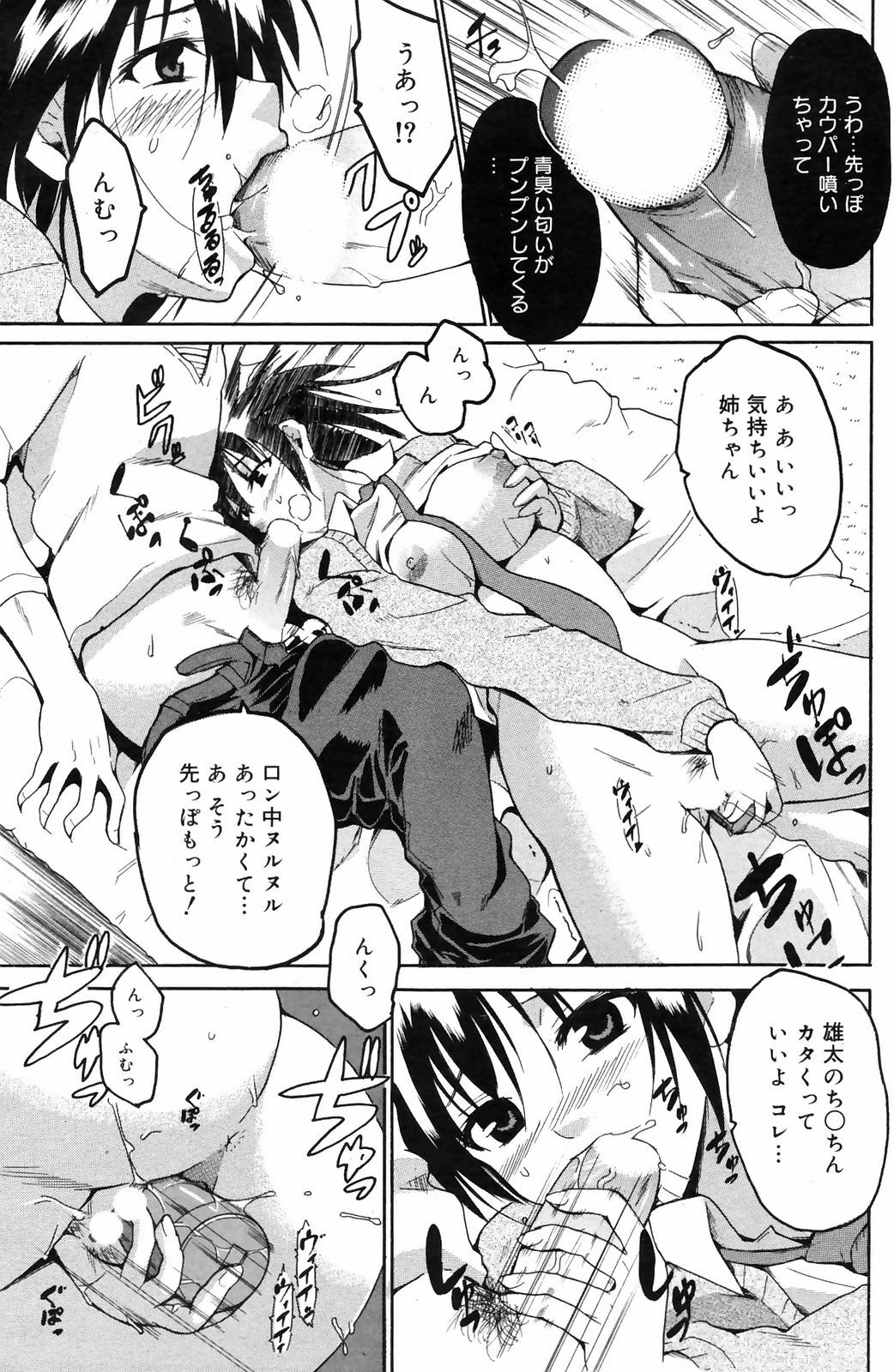 Manga Bangaichi 2009-01 page 157 full