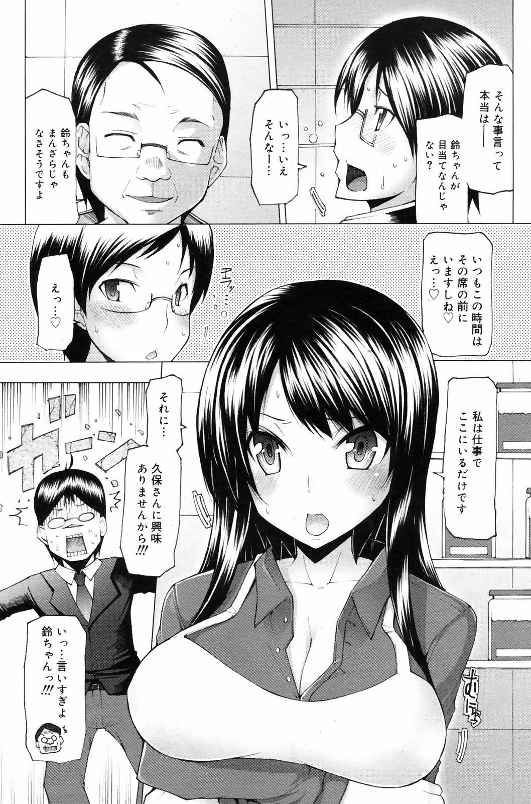 Manga Bangaichi 2009-01 page 170 full