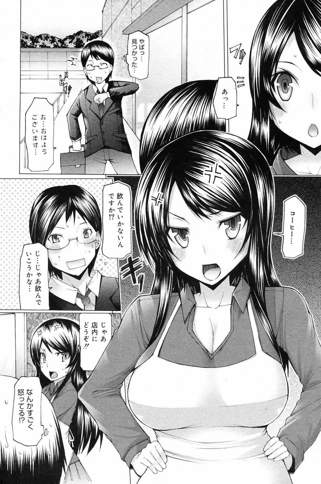 Manga Bangaichi 2009-01 page 173 full