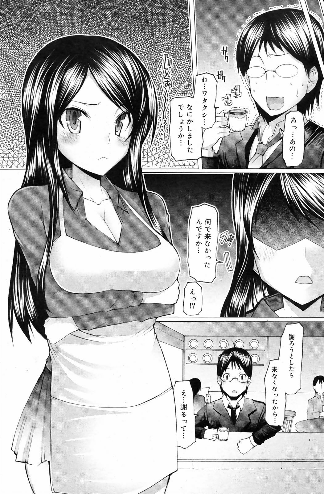 Manga Bangaichi 2009-01 page 174 full