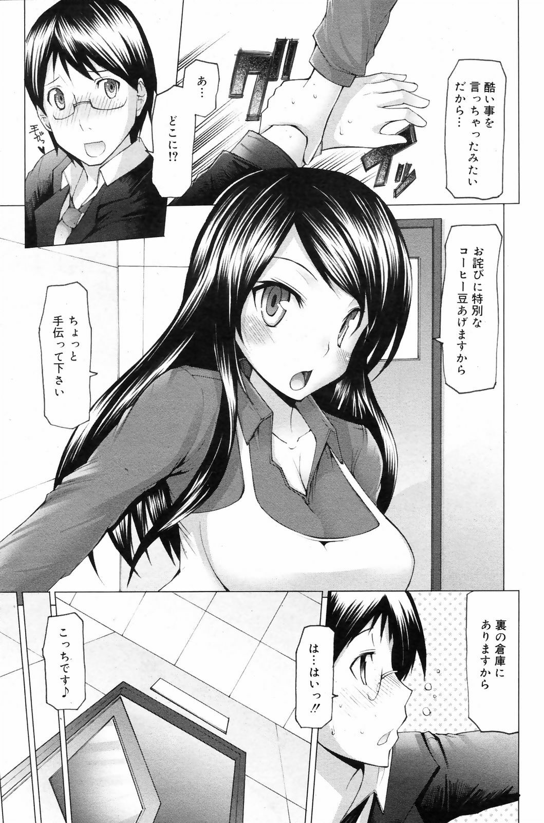 Manga Bangaichi 2009-01 page 175 full