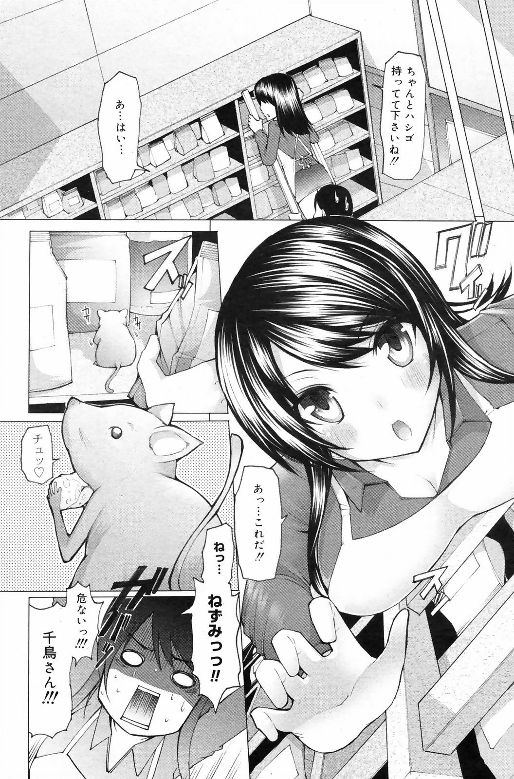 Manga Bangaichi 2009-01 page 176 full