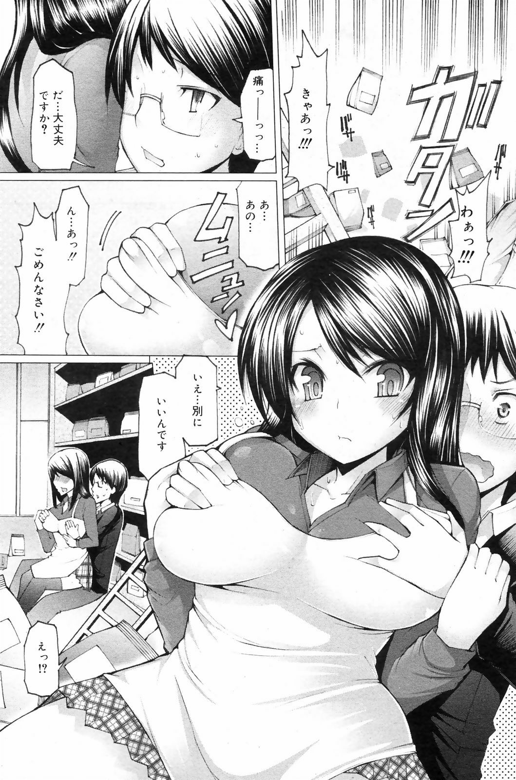 Manga Bangaichi 2009-01 page 177 full