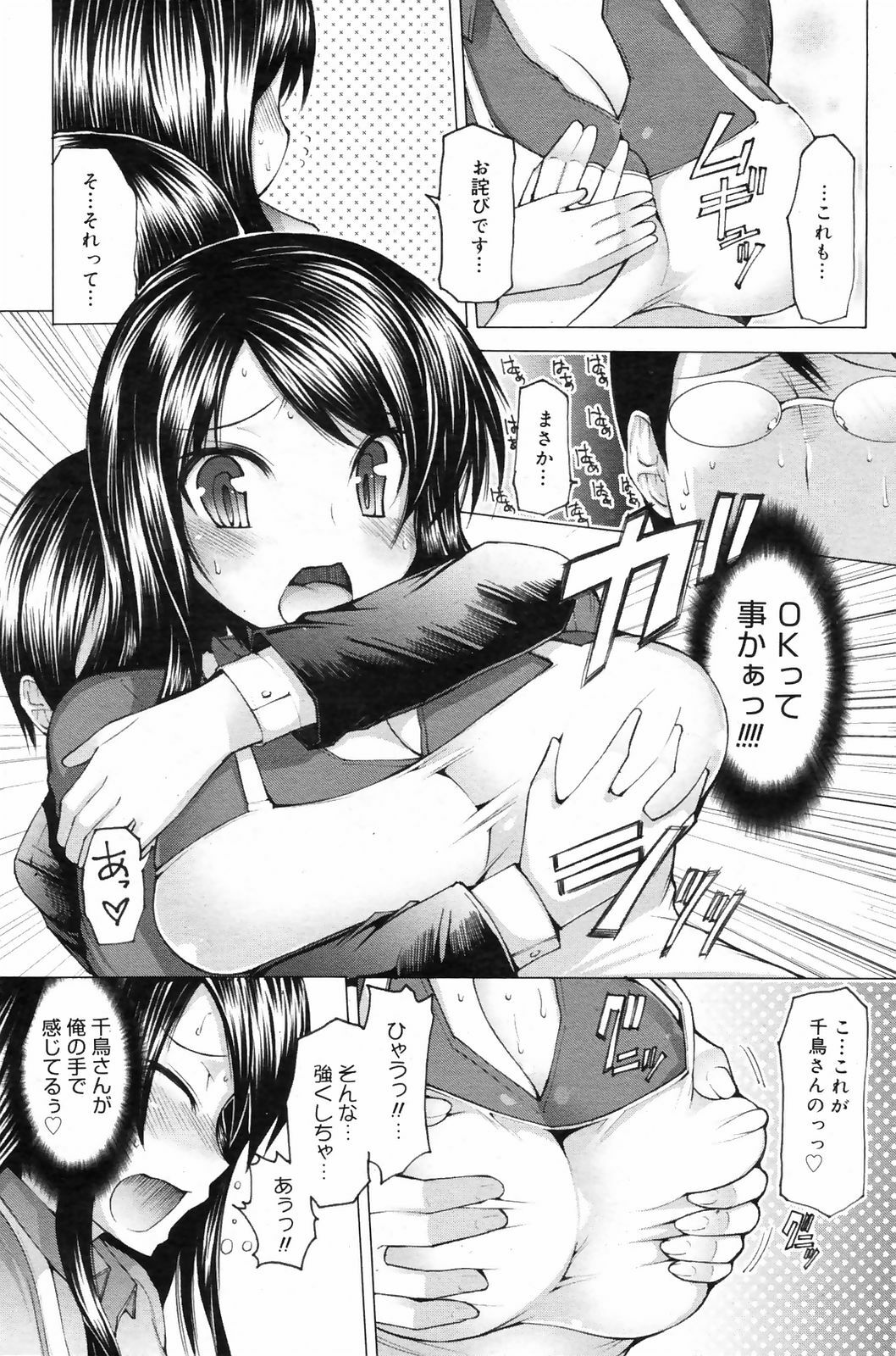 Manga Bangaichi 2009-01 page 178 full