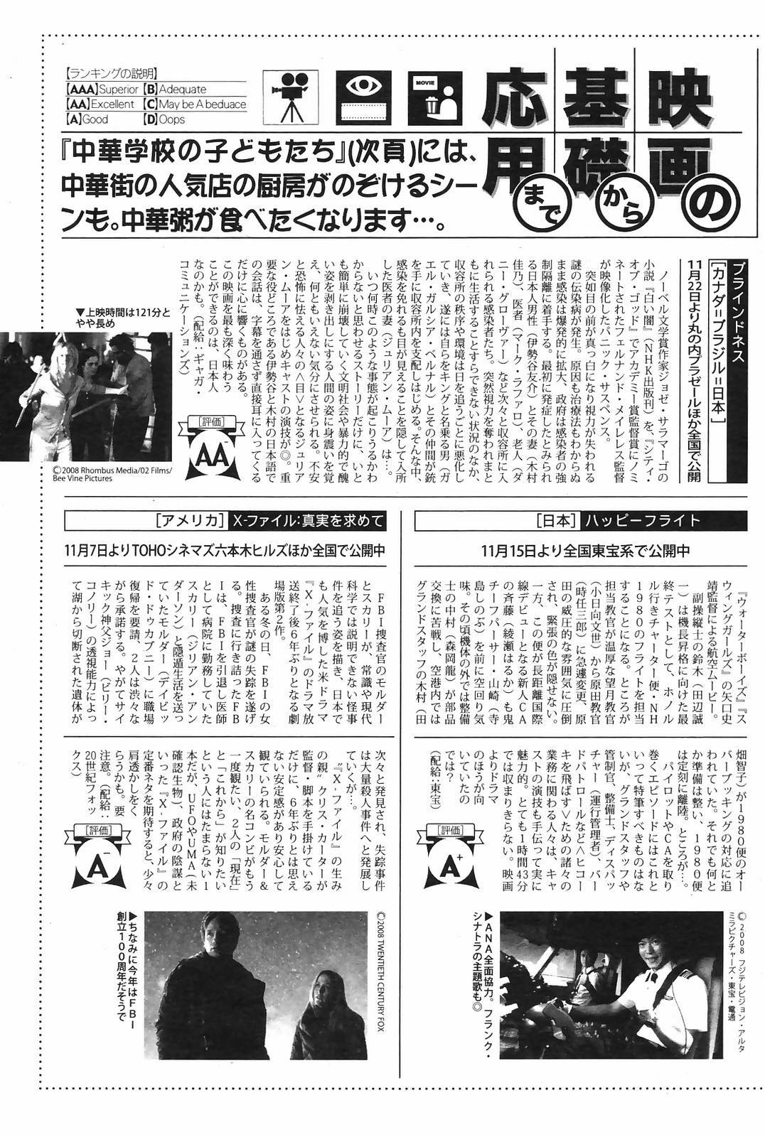 Manga Bangaichi 2009-01 page 187 full