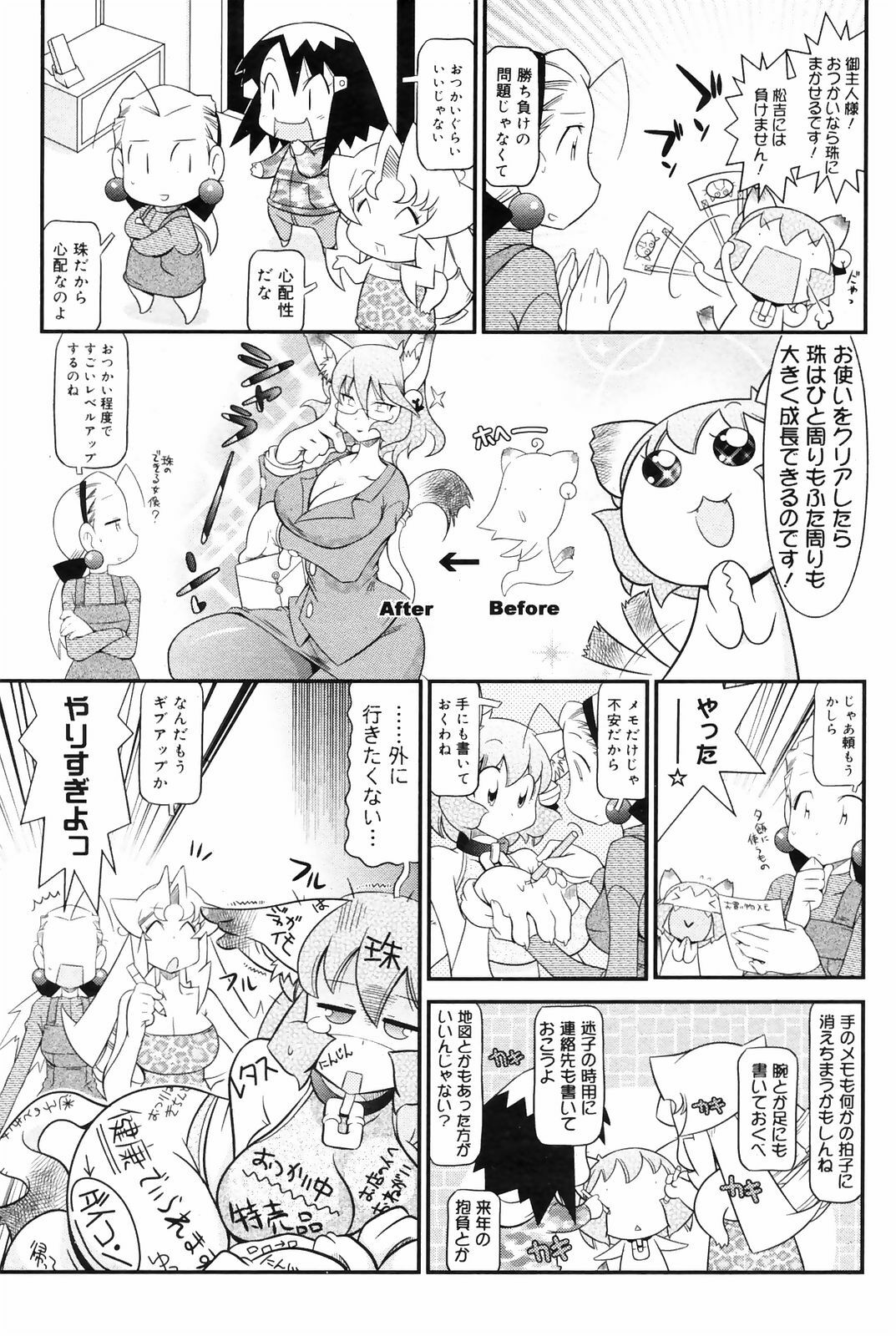 Manga Bangaichi 2009-01 page 193 full