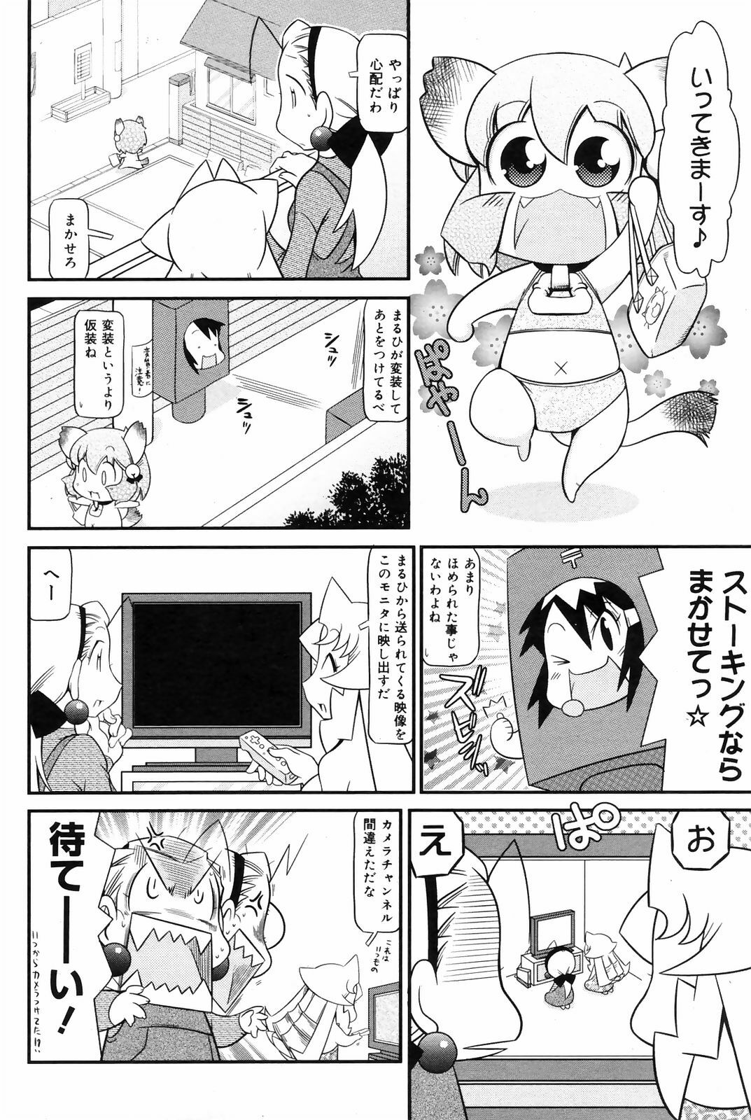 Manga Bangaichi 2009-01 page 194 full