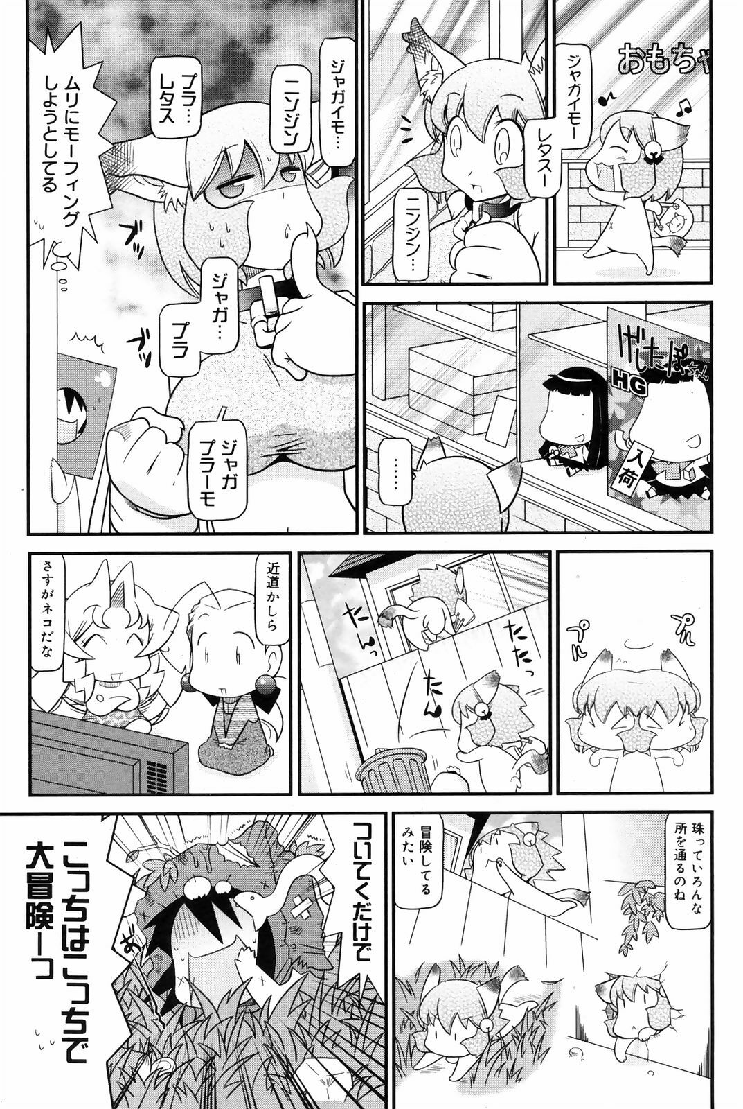 Manga Bangaichi 2009-01 page 195 full