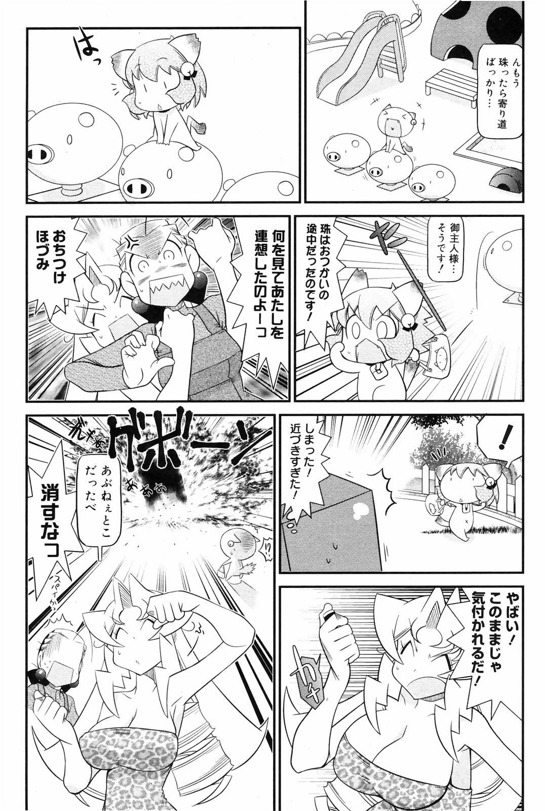 Manga Bangaichi 2009-01 page 196 full