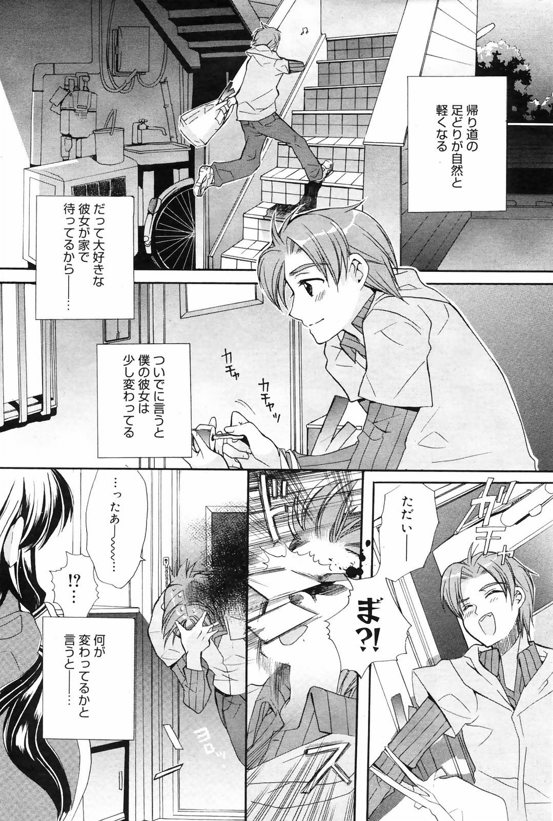 Manga Bangaichi 2009-01 page 201 full