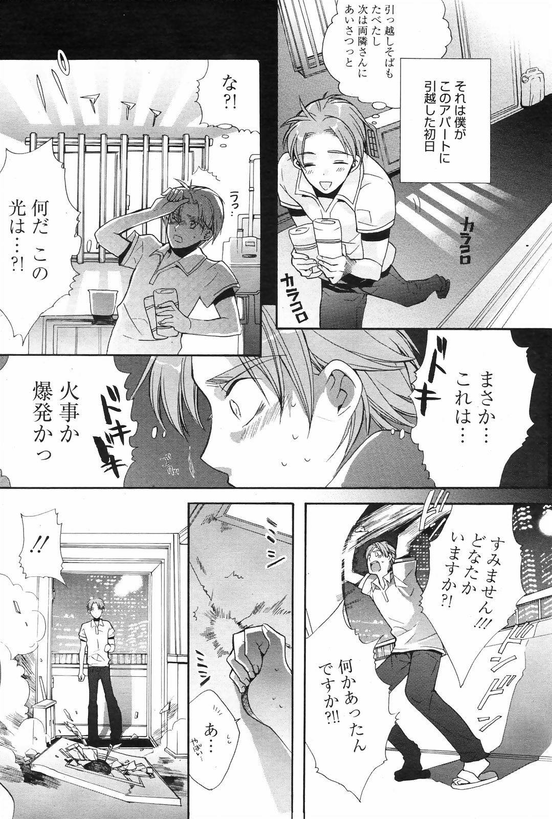 Manga Bangaichi 2009-01 page 203 full
