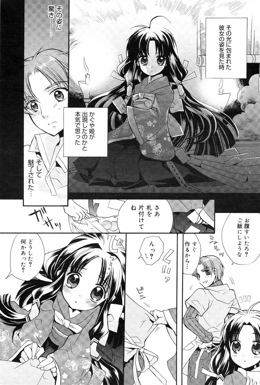 Manga Bangaichi 2009-01 page 204 full