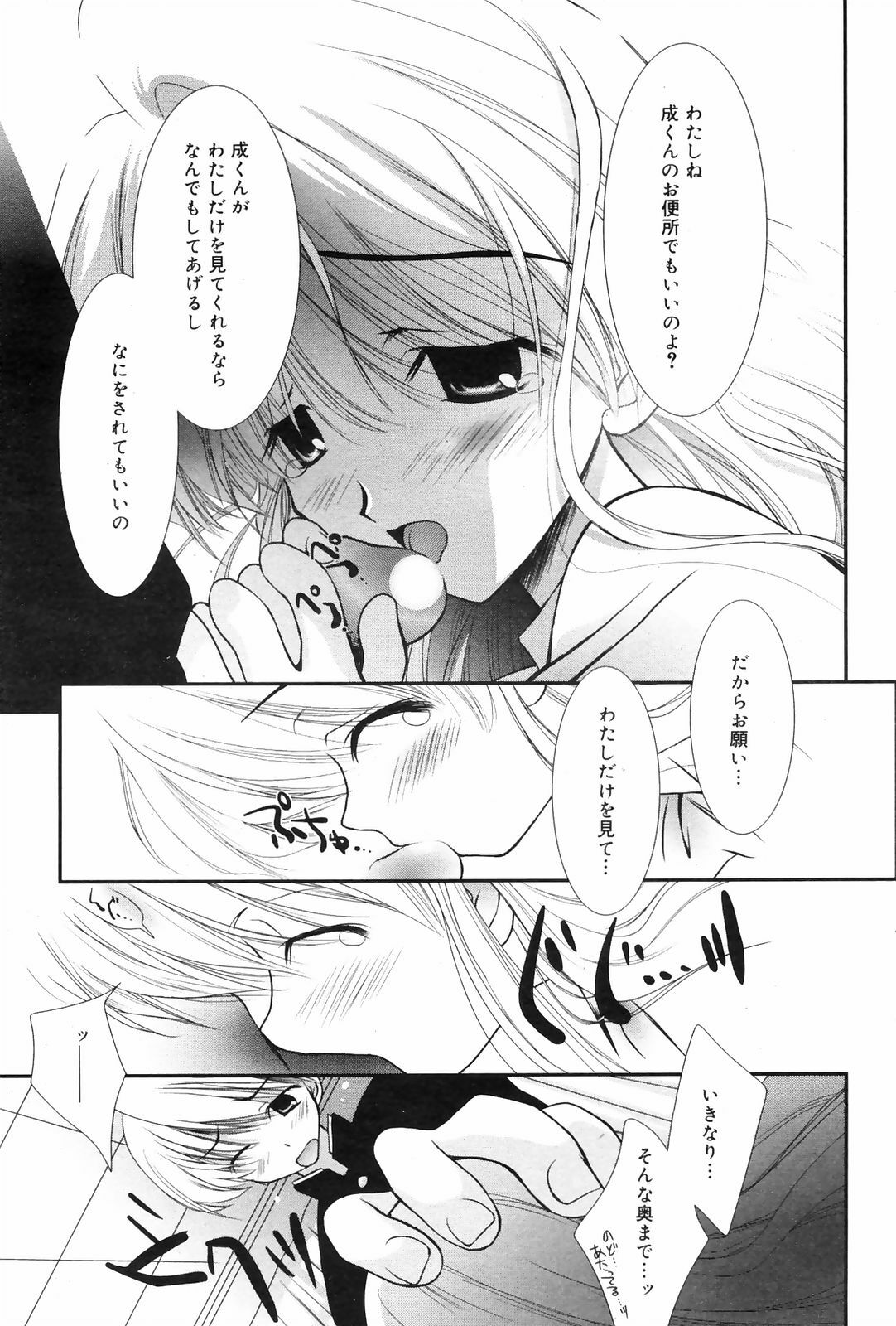 Manga Bangaichi 2009-01 page 65 full