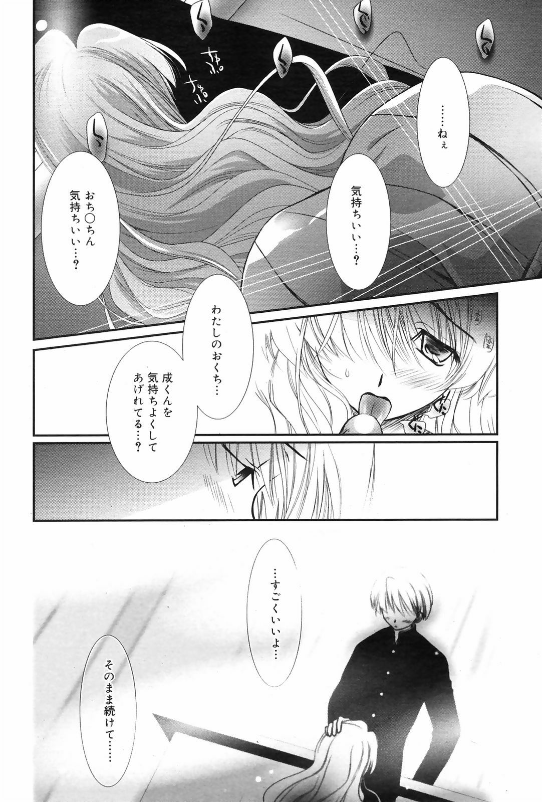 Manga Bangaichi 2009-01 page 66 full