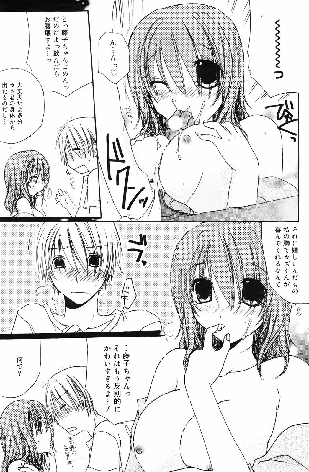 Manga Bangaichi 2008-10 page 151 full