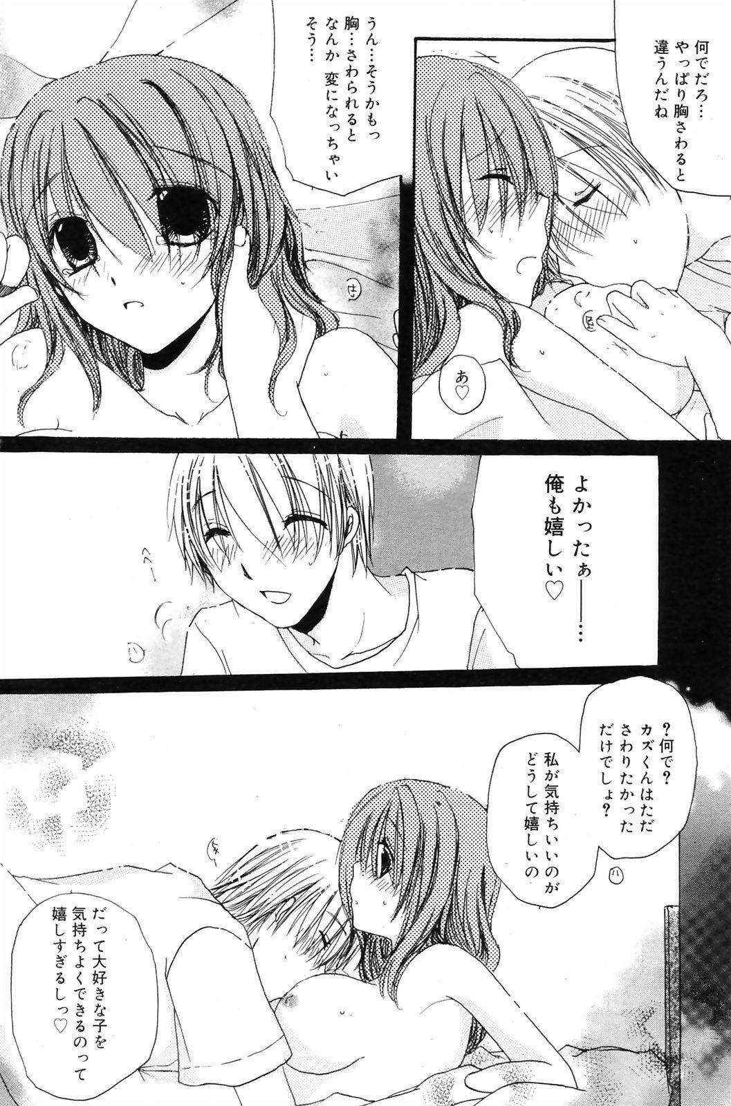 Manga Bangaichi 2008-10 page 153 full